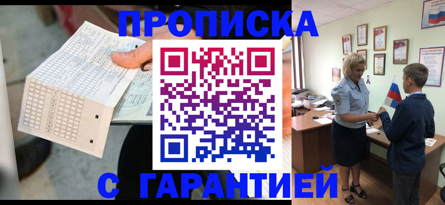 временная регистрация адрес в Артёме